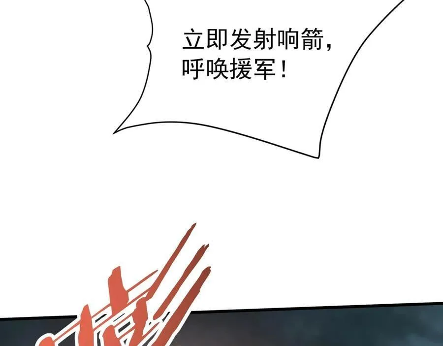 第196话 邪魔！大秦杀神降临！ 第19页