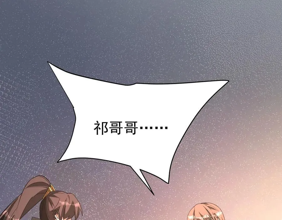 第196话 邪魔！大秦杀神降临！ 第23页