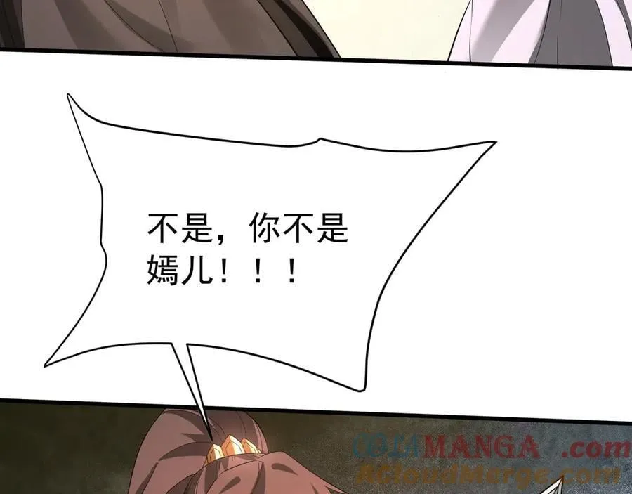 第196话 邪魔！大秦杀神降临！ 第25页