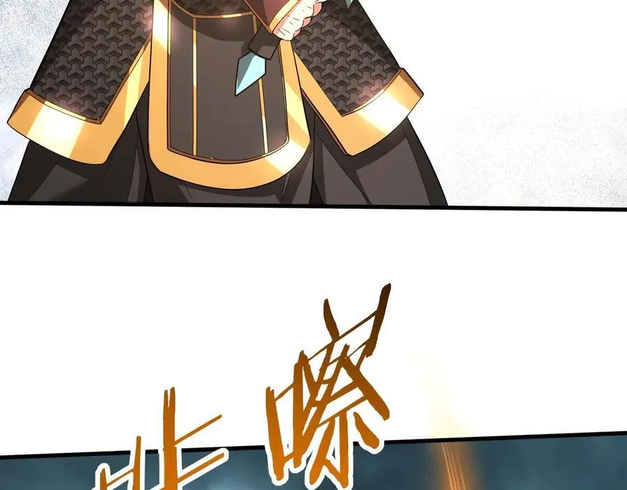第196话 邪魔！大秦杀神降临！ 第27页