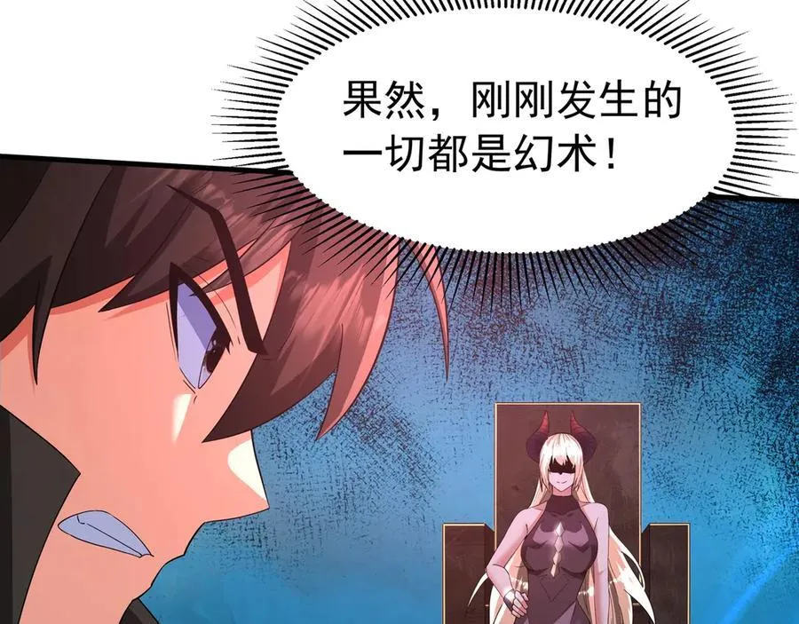 第196话 邪魔！大秦杀神降临！ 第32页