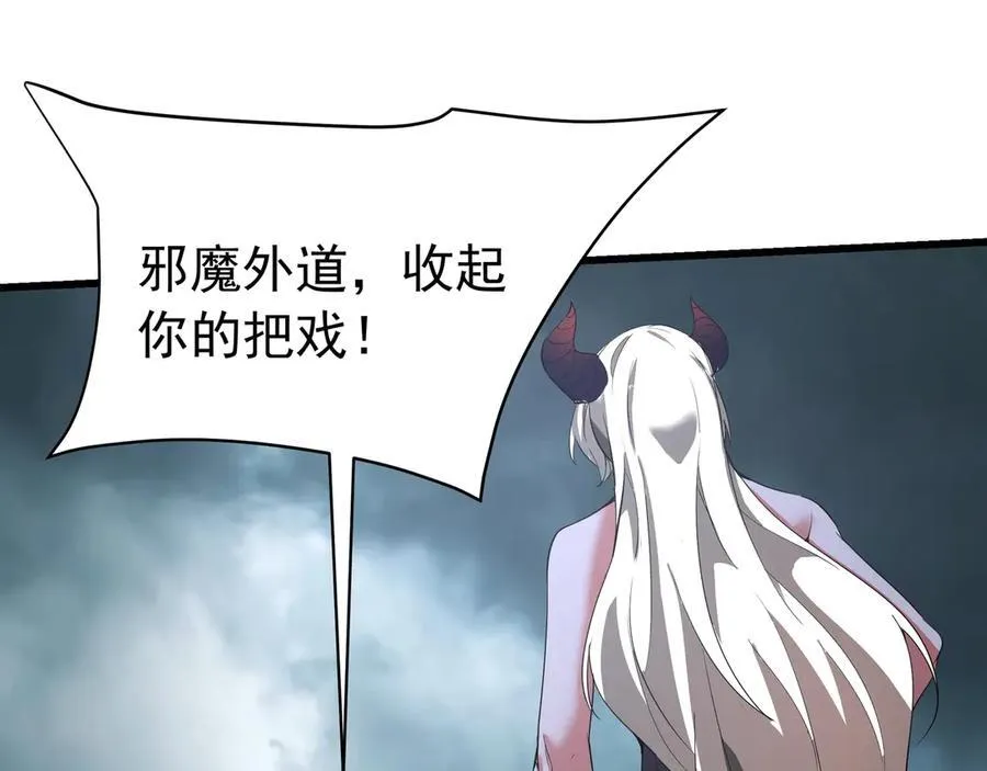 第196话 邪魔！大秦杀神降临！ 第34页