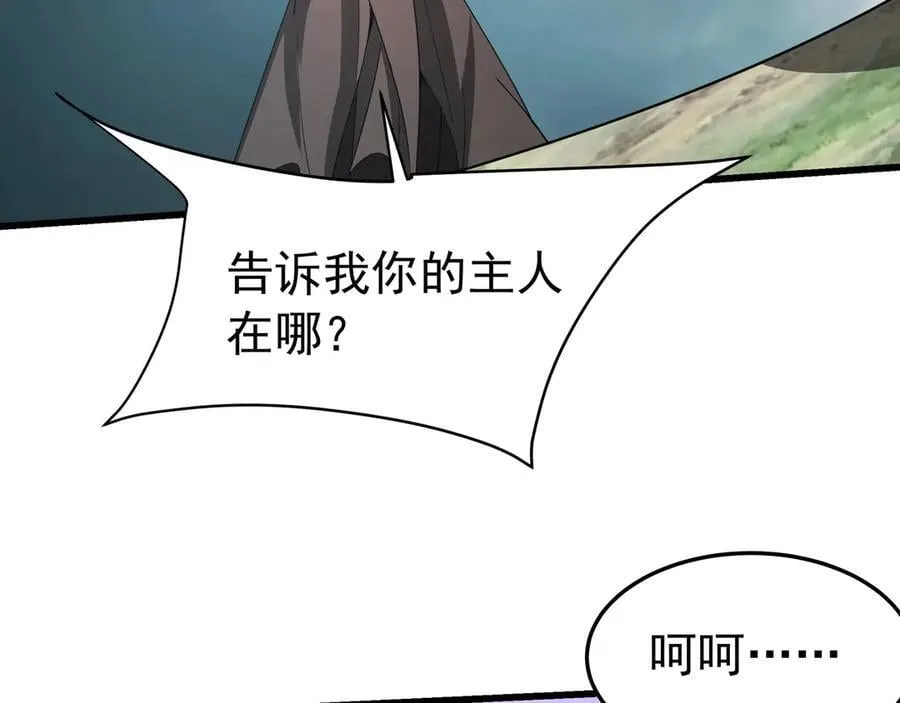 第196话 邪魔！大秦杀神降临！ 第36页