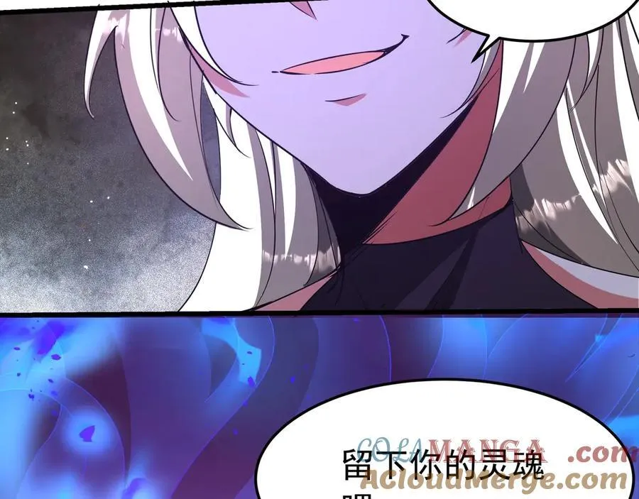 第196话 邪魔！大秦杀神降临！ 第37页