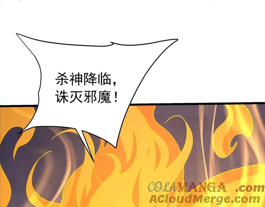第196话 邪魔！大秦杀神降临！ 第41页