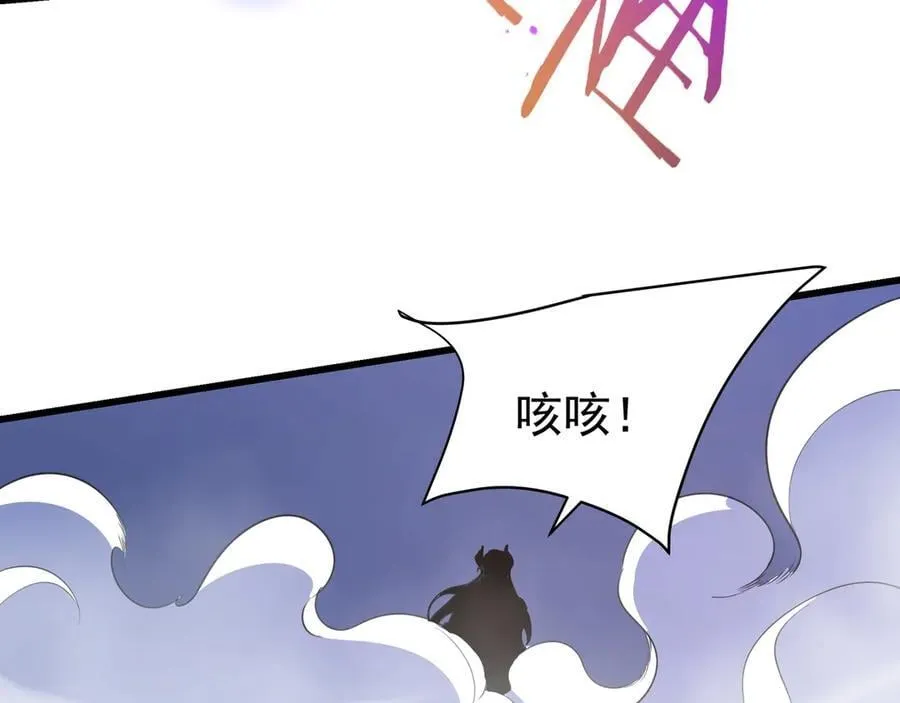 第196话 邪魔！大秦杀神降临！ 第56页