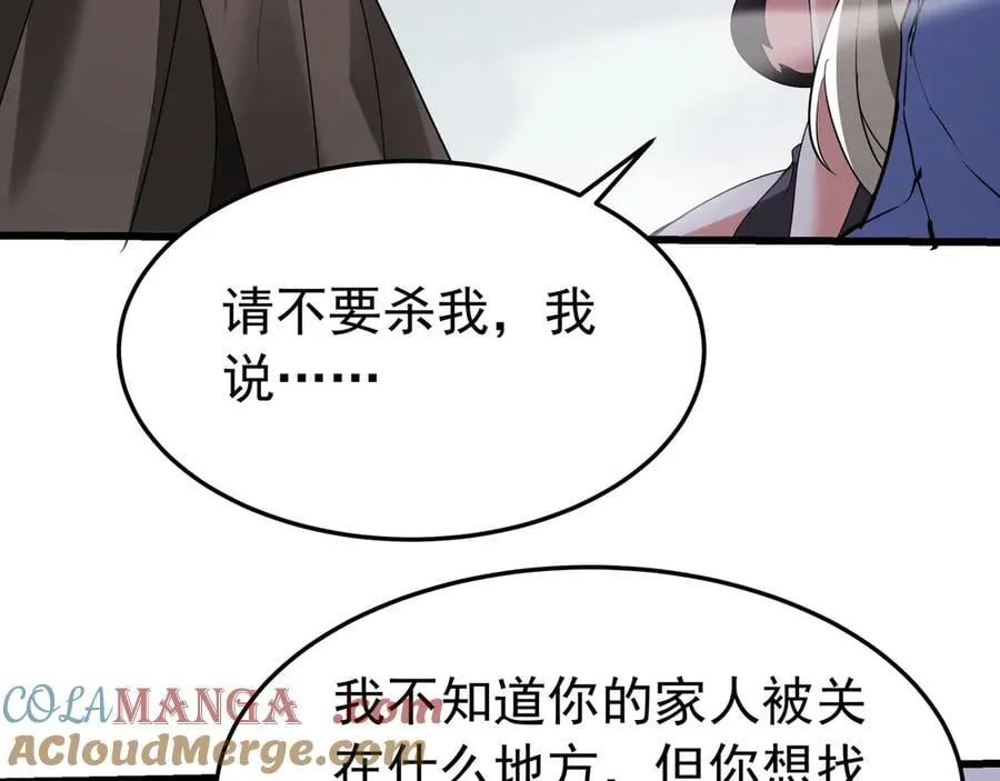 第196话 邪魔！大秦杀神降临！ 第61页