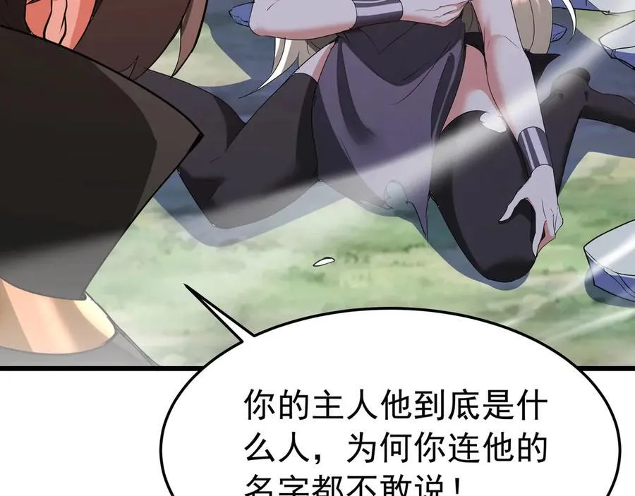 第196话 邪魔！大秦杀神降临！ 第63页