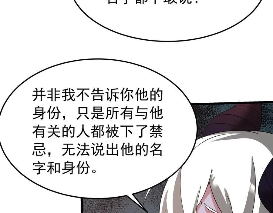 第196话 邪魔！大秦杀神降临！ 第64页