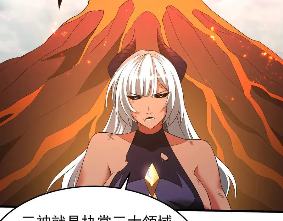 第196话 邪魔！大秦杀神降临！ 第70页
