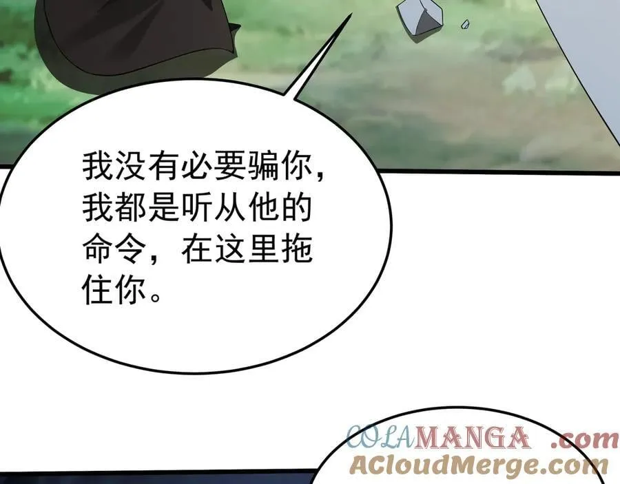 第196话 邪魔！大秦杀神降临！ 第73页