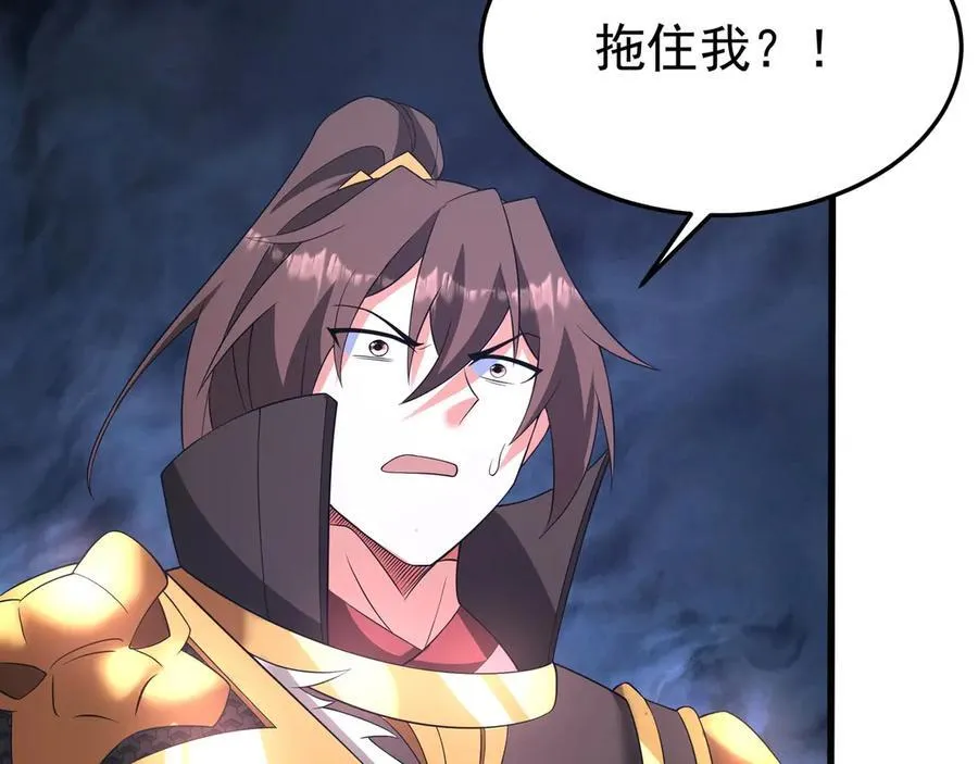 第196话 邪魔！大秦杀神降临！ 第74页