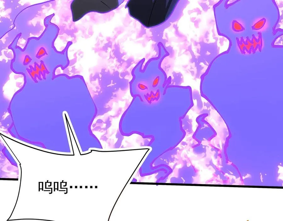 第196话 邪魔！大秦杀神降临！ 第78页