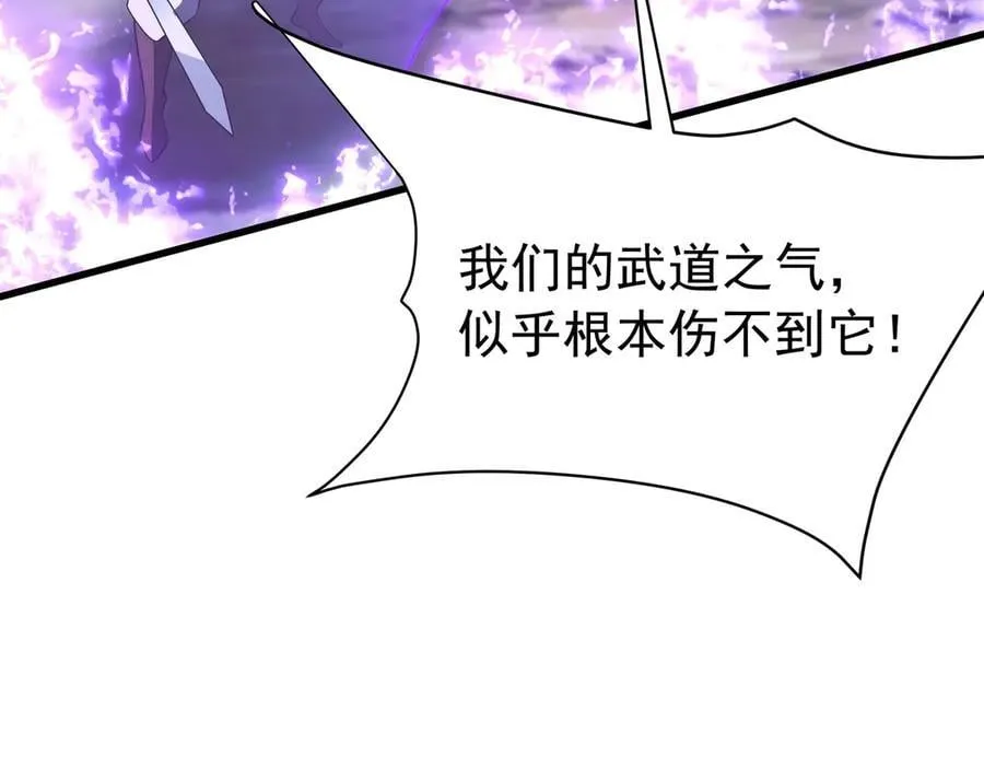 第196话 邪魔！大秦杀神降临！ 第83页