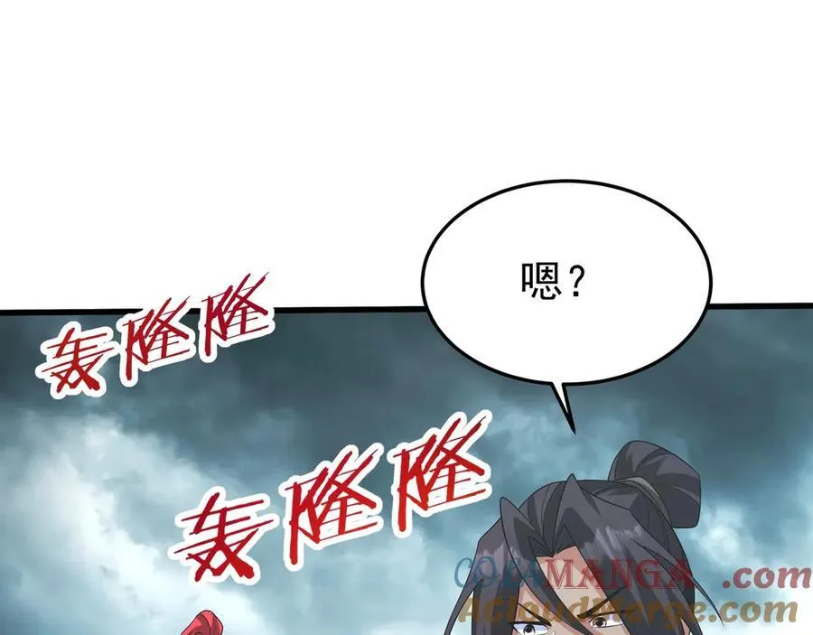 第196话 邪魔！大秦杀神降临！ 第85页
