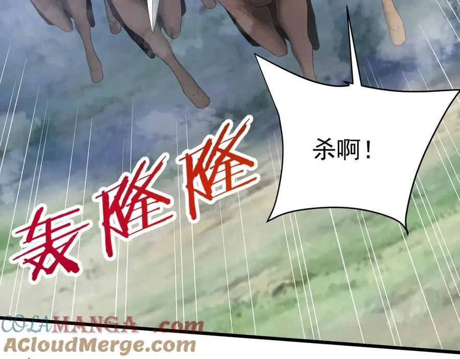 第196话 邪魔！大秦杀神降临！ 第89页