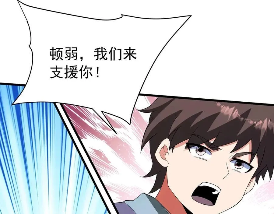 第196话 邪魔！大秦杀神降临！ 第90页