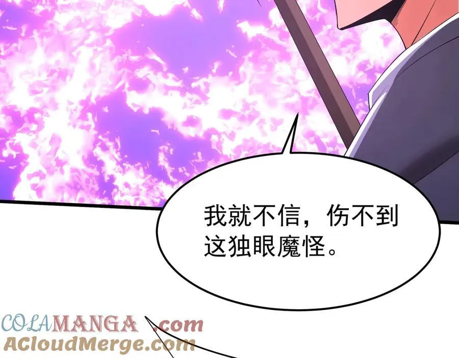 第196话 邪魔！大秦杀神降临！ 第97页