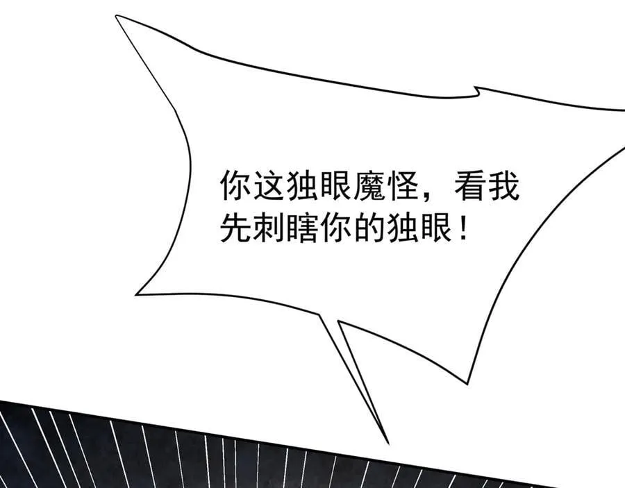 第196话 邪魔！大秦杀神降临！ 第102页