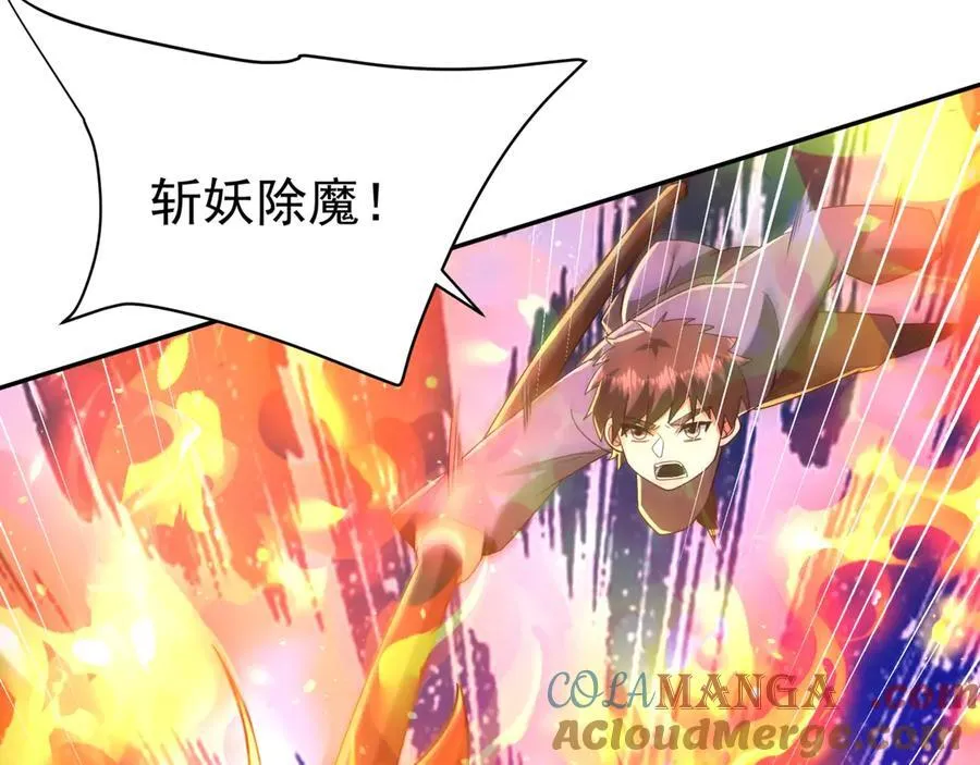 第196话 邪魔！大秦杀神降临！ 第105页