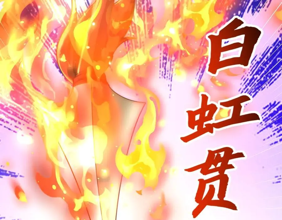 第196话 邪魔！大秦杀神降临！ 第106页
