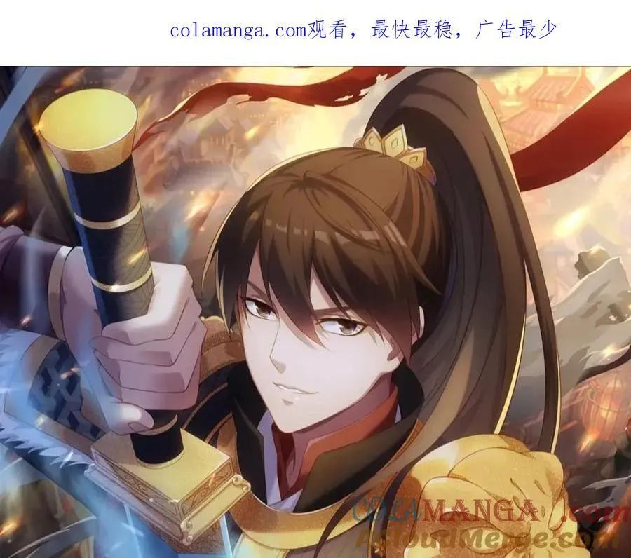 第197话 黑暗界！亡灵大军VS大秦猛士！ 第1页