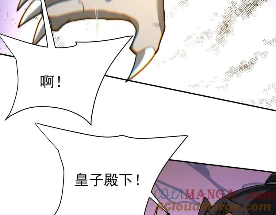 第197话 黑暗界！亡灵大军VS大秦猛士！ 第17页