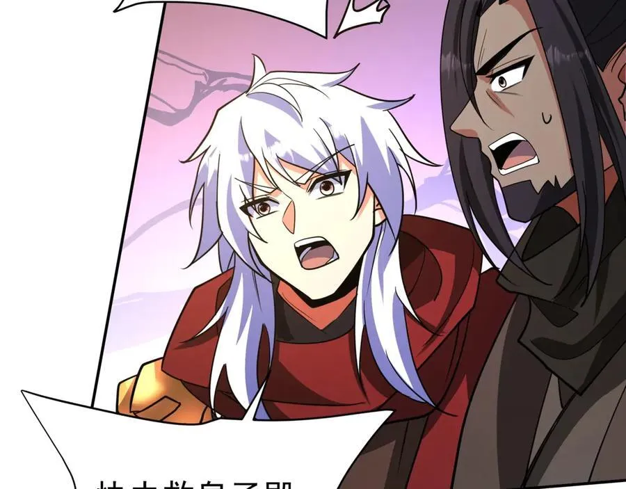 第197话 黑暗界！亡灵大军VS大秦猛士！ 第18页