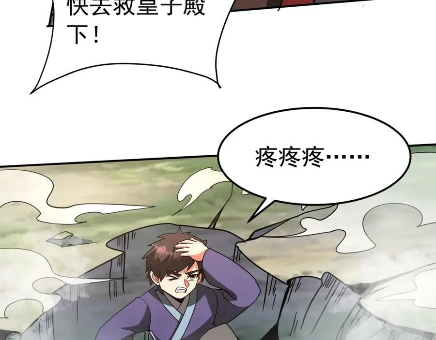 第197话 黑暗界！亡灵大军VS大秦猛士！ 第19页