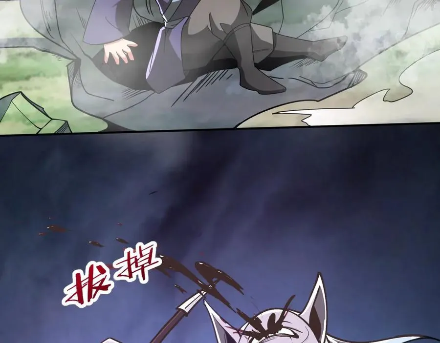 第197话 黑暗界！亡灵大军VS大秦猛士！ 第20页
