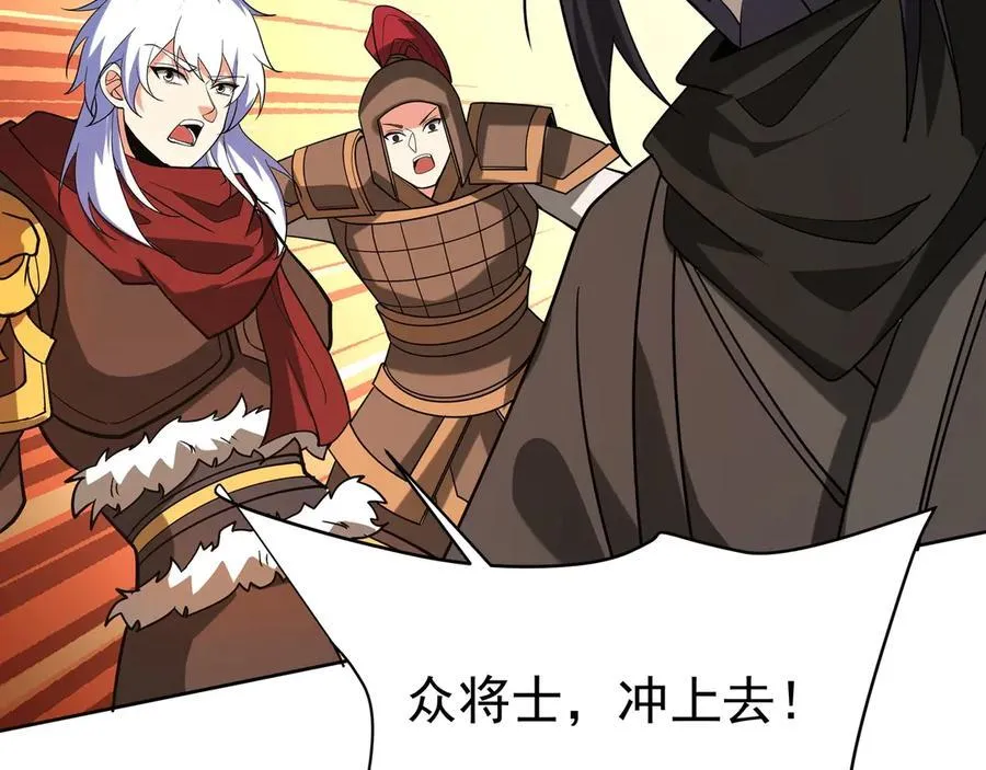 第197话 黑暗界！亡灵大军VS大秦猛士！ 第34页