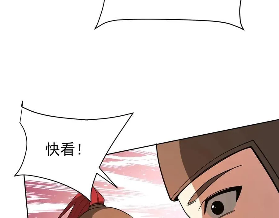 第197话 黑暗界！亡灵大军VS大秦猛士！ 第35页