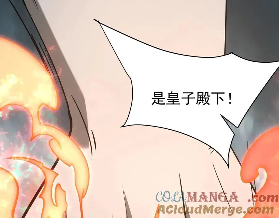 第197话 黑暗界！亡灵大军VS大秦猛士！ 第37页