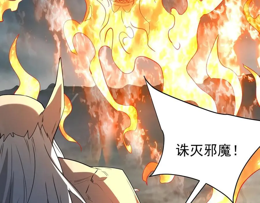 第197话 黑暗界！亡灵大军VS大秦猛士！ 第44页