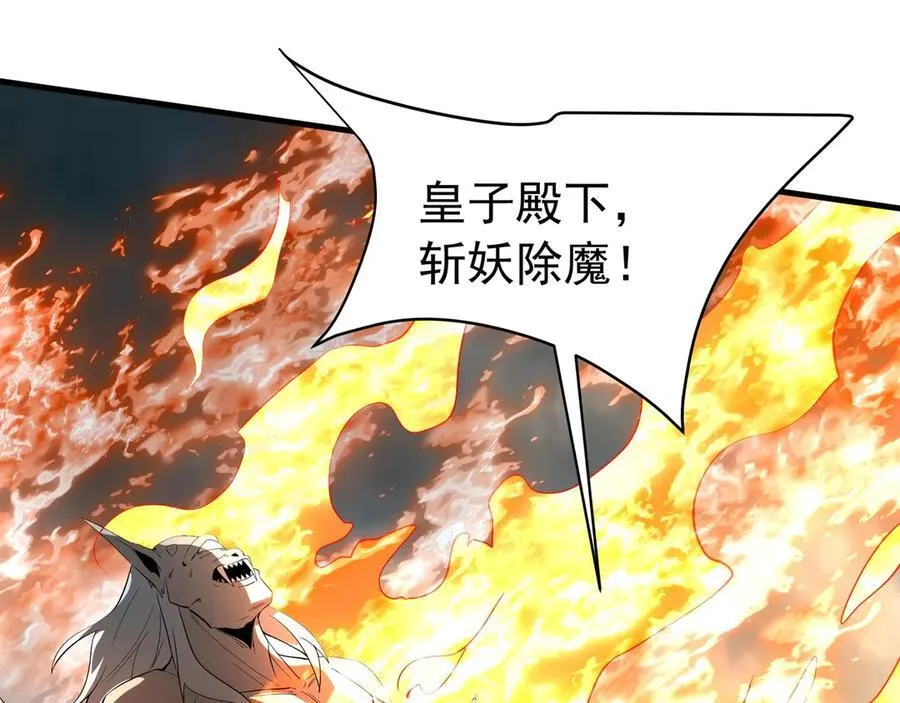 第197话 黑暗界！亡灵大军VS大秦猛士！ 第51页