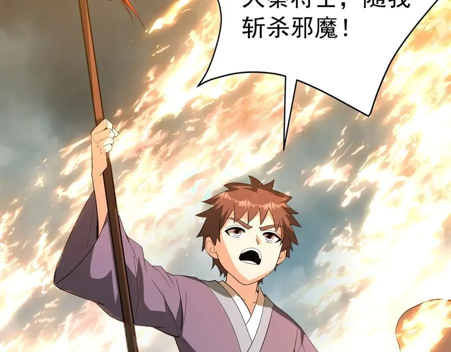 第197话 黑暗界！亡灵大军VS大秦猛士！ 第54页