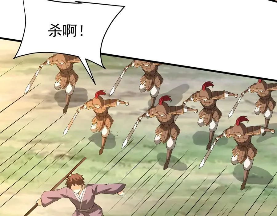 第197话 黑暗界！亡灵大军VS大秦猛士！ 第56页