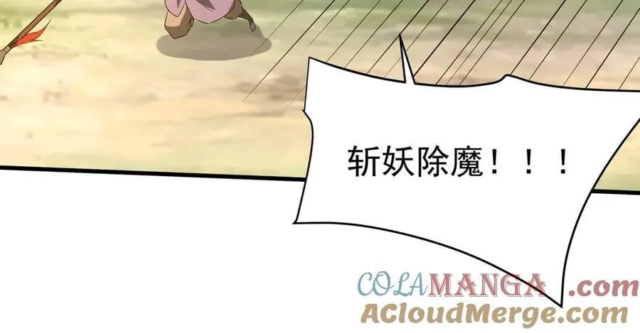 第197话 黑暗界！亡灵大军VS大秦猛士！ 第57页