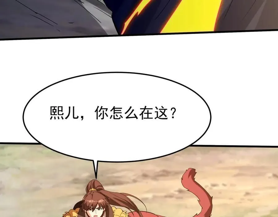 第197话 黑暗界！亡灵大军VS大秦猛士！ 第63页