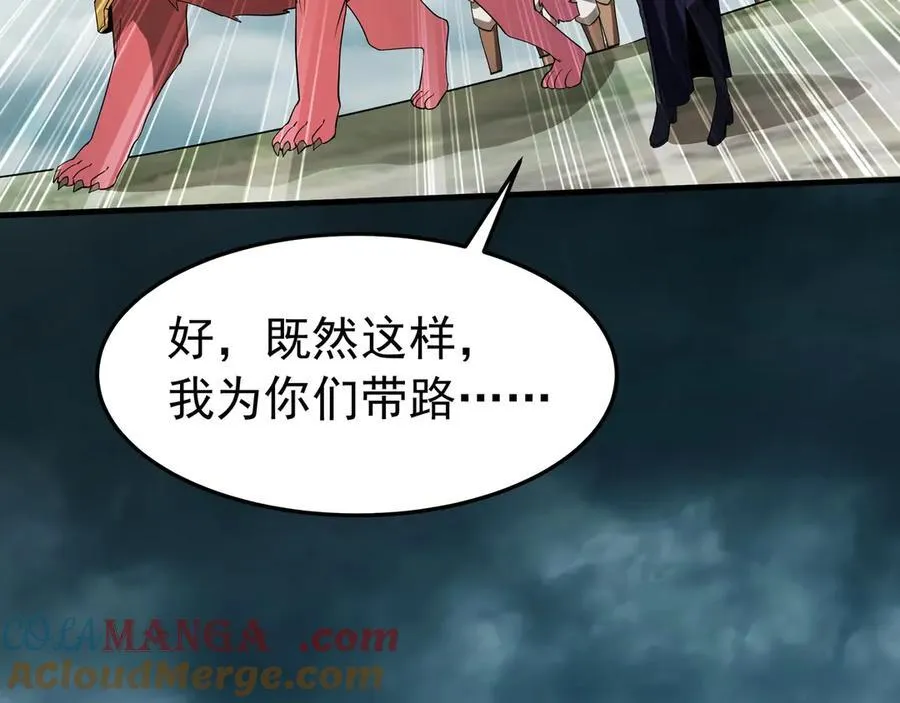 第197话 黑暗界！亡灵大军VS大秦猛士！ 第77页