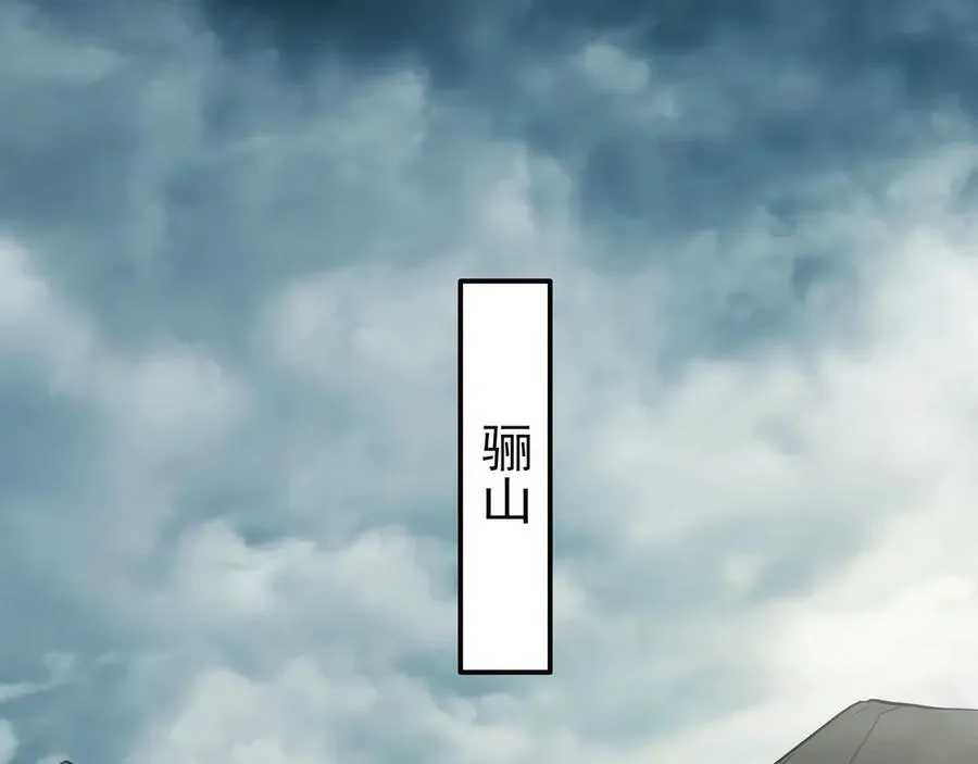 第197话 黑暗界！亡灵大军VS大秦猛士！ 第78页