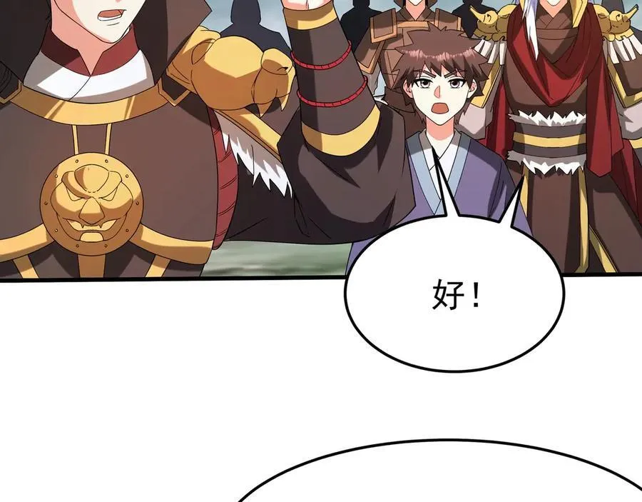 第197话 黑暗界！亡灵大军VS大秦猛士！ 第86页