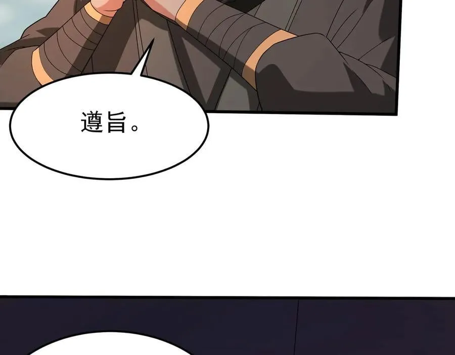 第197话 黑暗界！亡灵大军VS大秦猛士！ 第88页