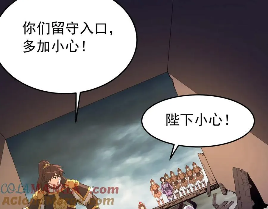 第197话 黑暗界！亡灵大军VS大秦猛士！ 第89页