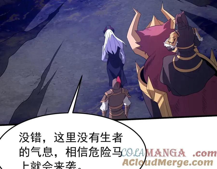 第197话 黑暗界！亡灵大军VS大秦猛士！ 第97页