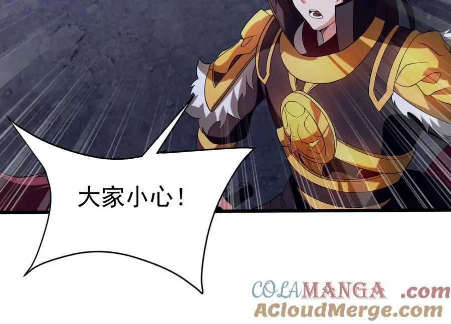 第197话 黑暗界！亡灵大军VS大秦猛士！ 第101页