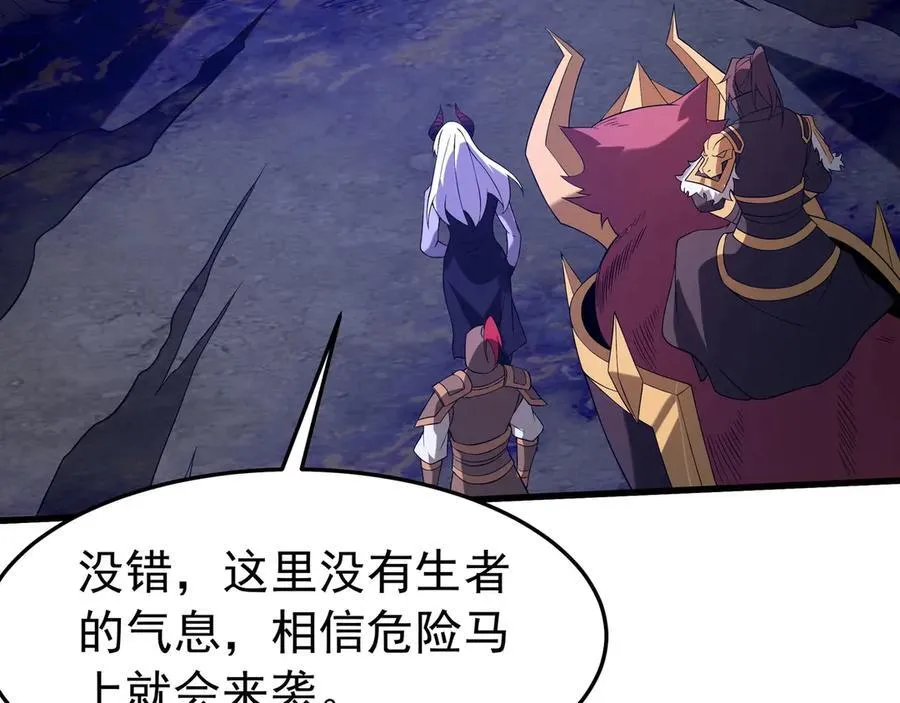 第198话 黑暗深渊！ 第11页