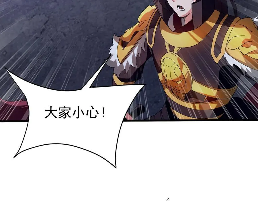 第198话 黑暗深渊！ 第15页