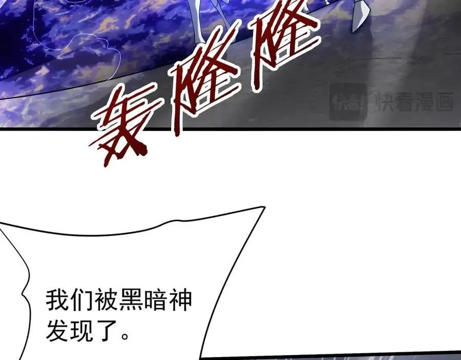 第198话 黑暗深渊！ 第18页