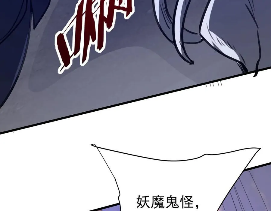 第198话 黑暗深渊！ 第26页